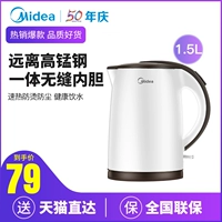 Ấm đun nước điện Midea Midea MK-TM1502b Tự động chống cặn điện tắt ấm đun nước inox 304 siêu sắc thuốc gali