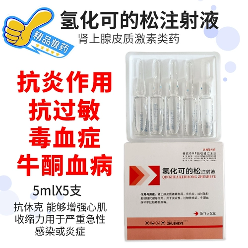 Ветеринарные препараты и звери с гидрогенизированным инъекцией сосны Факкунитит Воспаленные свиньи и гидрирование аллергии овец могут быть заболеванием кетона водорода