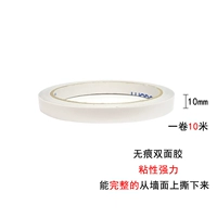 [双面胶布基胶带海绵泡沫胶粘贴教室装饰布置黑板报不残留工具]
