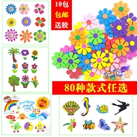 [幼儿园教室布置 海绵纸花朵 小学装饰泡沫立体班级黑板报点缀墙贴]