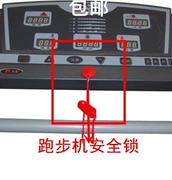Máy chạy bộ Huixiang Huikang có thể là khóa an toàn khởi động khóa an toàn 8610 862 861 863 khóa - Máy chạy bộ / thiết bị tập luyện lớn