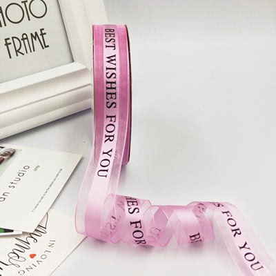 2.5cm50码粉色带字装饰彩带生日蛋糕盒绑丝带缎带
