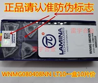 WNMG 08th Anti -Universal LT10 Box 10 штук цены