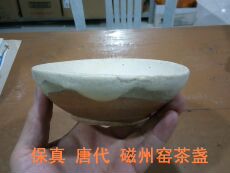 чашка g13包老唐代磁州窑黄釉茶盏隋代青釉平底碗高古瓷邯郸磁州窑茶盏