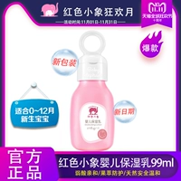 Red Baby Baby Moisturising Lotion Moisturising Lotion 99ml Moisturising Skin Care Body Lotion - Sản phẩm chăm sóc em bé tắm dầu gội cho bé