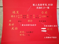 Модель приглашения на полную луну+печать (имя гостя не играет)