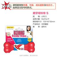 红色哑铃骨S小号 9kg以下