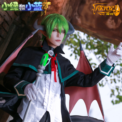 taobao agent Little Green and Little Blue COSPLAY full set of clothing demon king green day often men's nation -gyan peripheral wig props