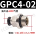 Đầu nối khí nén có vòng đệm Đầu nối xuyên thẳng GPC8-02/6-01/10-03/12-04 Đầu nối nhanh khí quản ốc vít nắp bồn cầu Chốt