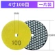 Бутик 100 мм100 сетка (полная десять кусков всасывающих чашек)