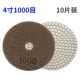 4 -INCH*1000 МЕШ (профессиональный уровень) 10 штук