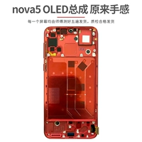 Подходит для экрана Nova5 (OLED Orange Belt Original Frame) может быть отпечатка пальца+гарантия жизни