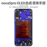 Подходит для экрана Nova5pro Oled Purple Belt Original Frame) Отпечаток пальцев+гарантия на жизнь