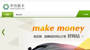 Платформа карты yujie добавляет 100 юаней