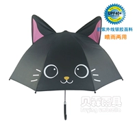 Серебряный клей маленький черный кот - Ультра -освещенная защита от ультрафиолета