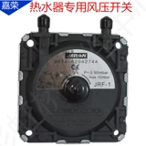 Применимо к Linnen Wanjiale Wan и Huali Midea Gas Water Accessories Accessory
