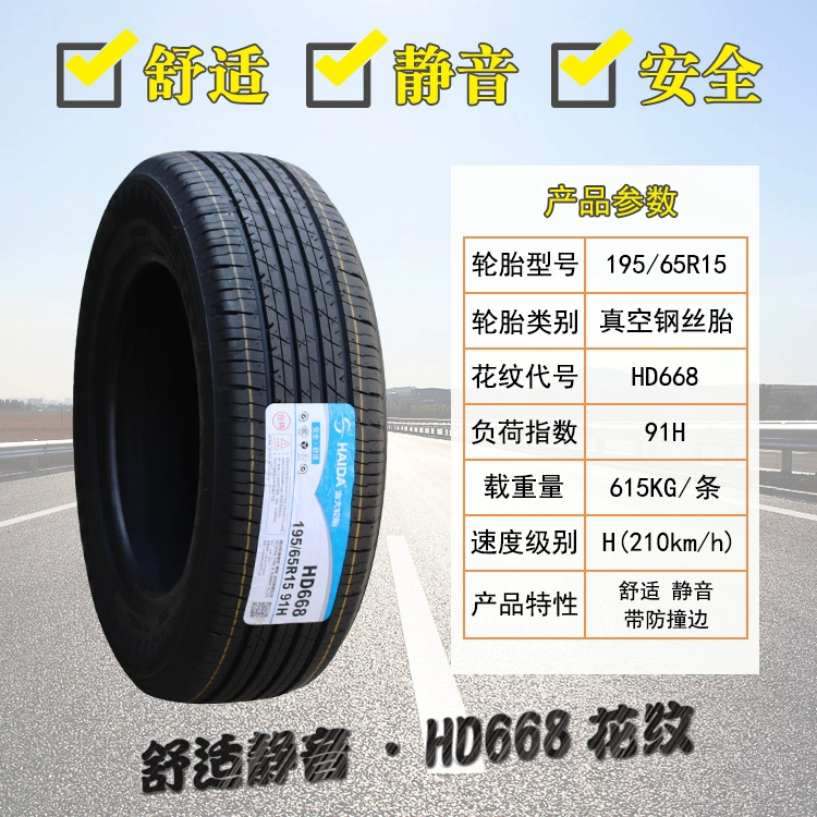 Lốp Haida 195/65R15 91H 668 thích hợp cho Hiace S750 Peugeot 307 Gold Cup 750MPV nguyên bản thông số lốp xe oto lớp xe oto Lốp ô tô