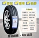 Lốp mini Wuling Hongguang nguyên bản 135145/70R12 Lốp chân không Triều Dương Baojun mini 14570r12 bánh xe oto đại lý lốp ô tô