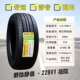 Lốp xe ô tô Giti 205 215 225 235 245/45/50/55 60 65 70R16r1718 19 gia lop michelin so sánh lốp michelin và bridgestone