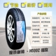 Lốp mini Wuling Hongguang nguyên bản 135145/70R12 Lốp chân không Triều Dương Baojun mini 14570r12 bánh xe oto đại lý lốp ô tô