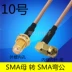 Cáp SMA cáp chuyển SMA sang SMA đực cáp card mạng cáp nối dài ăng ten SMA cái RF tần số vô tuyến cáp Đầu nối SMA