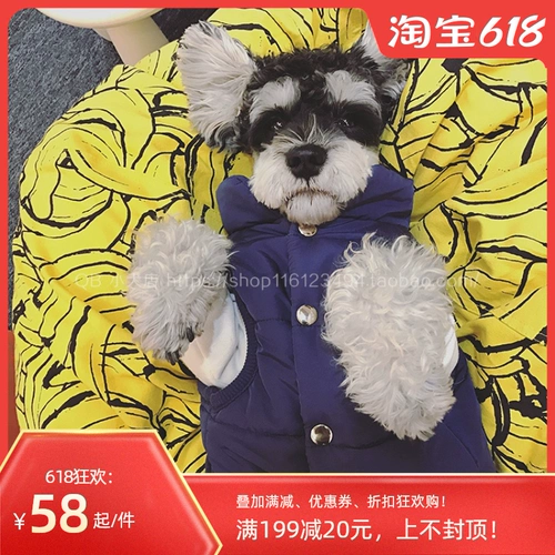 Шнаузер модный боевой собаки осень и зимняя хлопковая одежда домашняя одежда для кошачья одежда рука