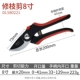 8 -INCH ветви (Red Black Series) DL580221