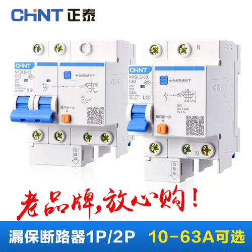 Chnt Zhengtai предоставляет небольшой выключатель защиты от утечки 1P2P40A63A пустой выключатель цепи