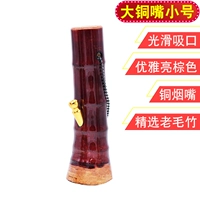 Бамбуковая голова большой труба медного рта