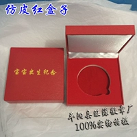 Золотая монета+кожаная коробка имитация (гравированное имя) требует замечаний знаков зодиака