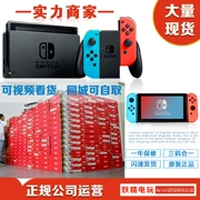 Bảng điều khiển trò chơi Nintendo Switch NS máy chủ chính hãng NS Bộ điều khiển thẻ trò chơi điều khiển máy chủ giới hạn - Kiểm soát trò chơi