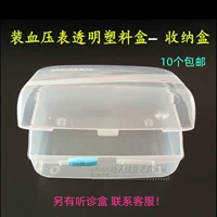Рыба юэ измеритель артериального давления пластиковая коробка для хранения коробки для хранения хранения