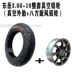 Lốp chân không ba bánh điện Dongyue 300/3.50/4.00/4.50/135/90-10 lốp xe điện Lốp xe