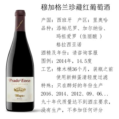2014年格兰珍藏14.5度
