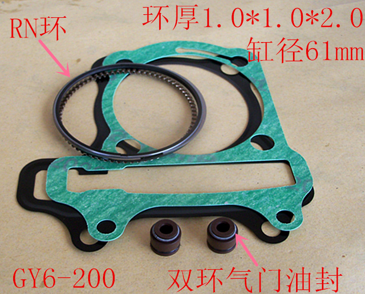 Gy6-200 Ring Groupmotorcycle GY60GY100GY6-125150175200 heroic Mount Everest pedal Piston ring Up and down cushion