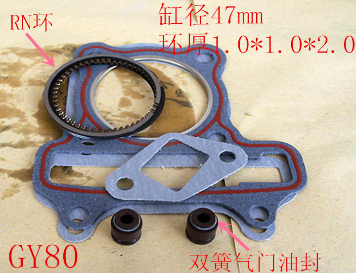 Gy80 Ring Groupmotorcycle GY60GY100GY6-125150175200 heroic Mount Everest pedal Piston ring Up and down cushion
