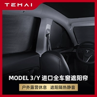 Temai Tema | Подходит для Tesla Model3y Top Car