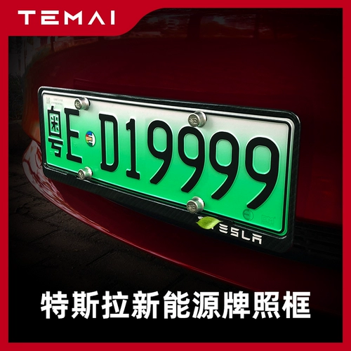 Подходит для номерных знаков Tesla Model3xs, новые энергетические зеленые номерные знаки.