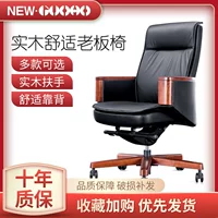 Newguoao High -Back Big Cleats Комфортный длинный офисный стул с твердым лесом