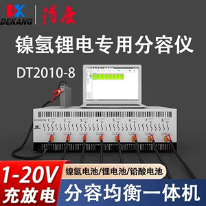 Dekang DSF2010Pro тестер гибридной батареи никель-металлогидридный модуль эквалайзер литиевой батареи измеритель разряда емкости свинцово-кислотной батареи