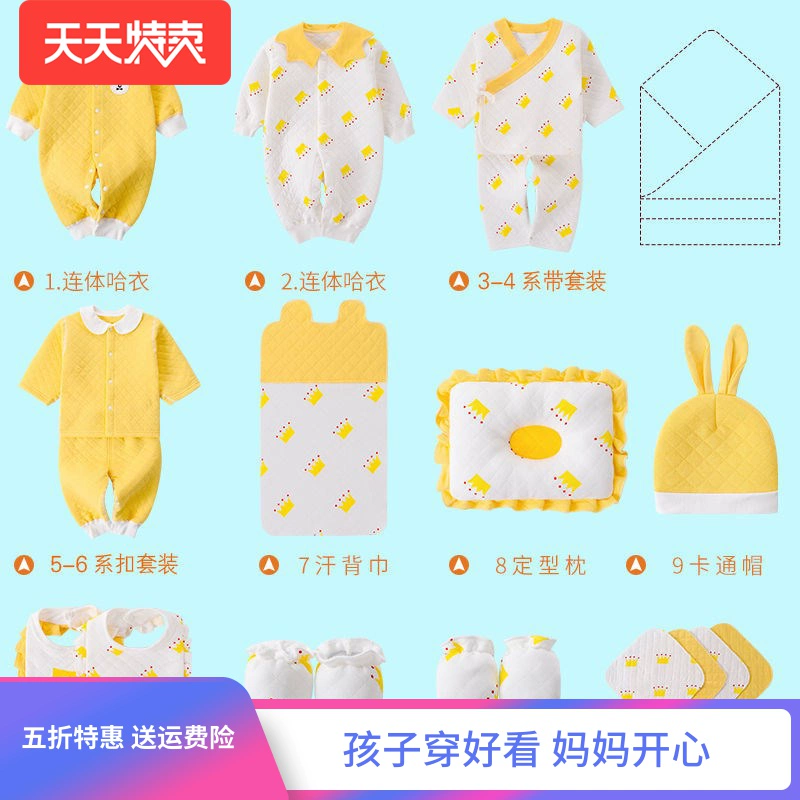 Bộ quà tặng sơ sinh Hàn Quốc bộ quần áo trẻ em cotton xuân thu đông 0-3 tháng 6 trẻ sơ sinh - Bộ quà tặng em bé
