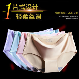 【三条装】夏季女士纯色冰丝无痕纯棉内裤