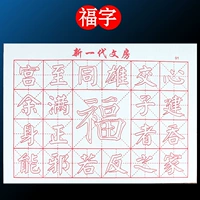 Слово благословения