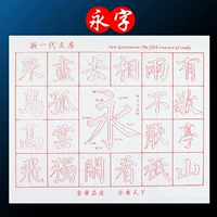 Yongzi восемь юридических синглов