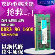 Thương hiệu mới miễn phí vận chuyển DDR3L 1600 8G hoàn toàn tương thích bộ nhớ máy tính xách tay Samsung các hạt magiê điện áp thấp 1.35V