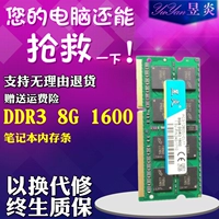 Thương hiệu mới miễn phí vận chuyển DDR3L 1600 8G hoàn toàn tương thích bộ nhớ máy tính xách tay Samsung các hạt magiê điện áp thấp 1.35V giấy dán laptop