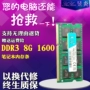 Thương hiệu mới miễn phí vận chuyển DDR3L 1600 8G hoàn toàn tương thích bộ nhớ máy tính xách tay Samsung các hạt magiê điện áp thấp 1.35V giấy dán laptop