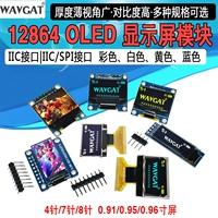 0,96 -зонтальный OLED -дисплей TFT Модуль 0,91 1,3 дюйма Цвет ЖК -экрана 12864 Экран IIC/SPI