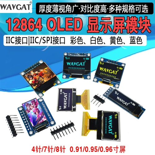 0,96 -зонтальный OLED -дисплей TFT Модуль 0,91 1,3 дюйма Цвет ЖК -экрана 12864 Экран IIC/SPI