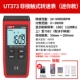 Unilide UT371 màn hình hiển thị kỹ thuật số máy đo tốc độ điện tử có độ chính xác cao máy đo tốc độ quang điện máy đo tốc độ laser đồng hồ tốc độ